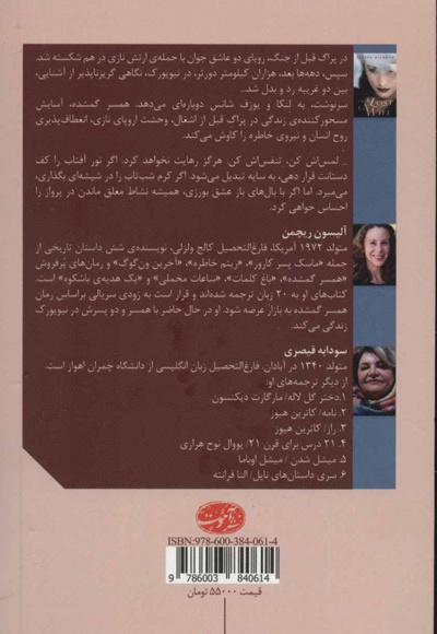 همسر گمشده